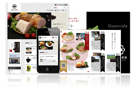 球磨の黒豚さまのネットショップをシステムバージョンアップ