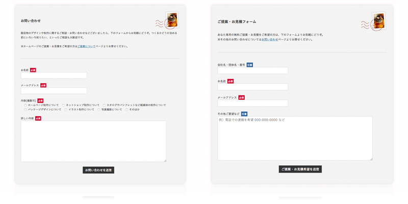 お問い合わせフォームの改善 | 福岡のホームページ制作・分析・運用