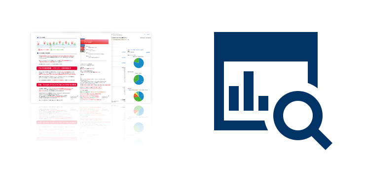 他社で制作したばかりのホームペジの分析・運用サポートを承りました